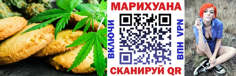ОМГ ОМГ вход Невинномысск Еда ТГК конопля