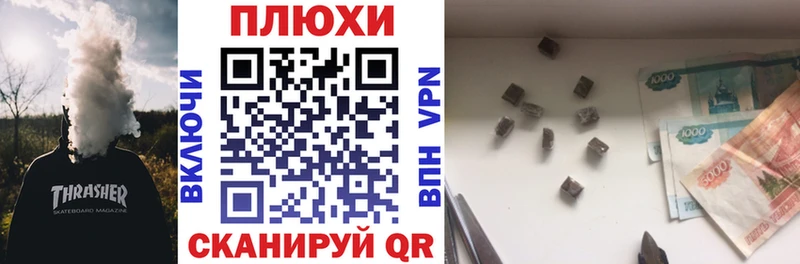 наркота Невинномысск ГАШИШ hashish