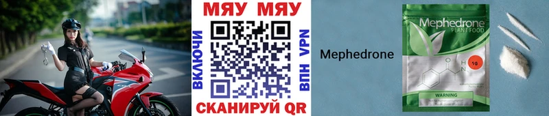 МЯУ-МЯУ кристаллы  наркота  Невинномысск 