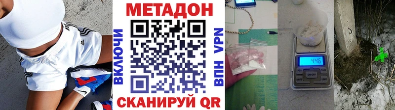 продажа наркотиков  Невинномысск  Метадон белоснежный 