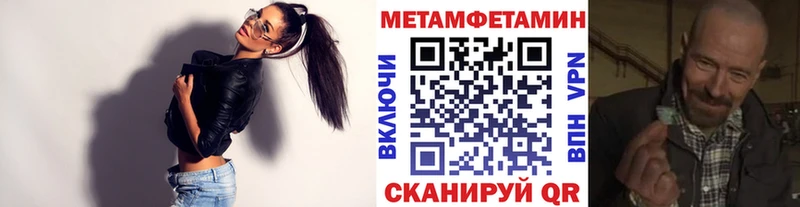 МЕТАМФЕТАМИН мет  Невинномысск 